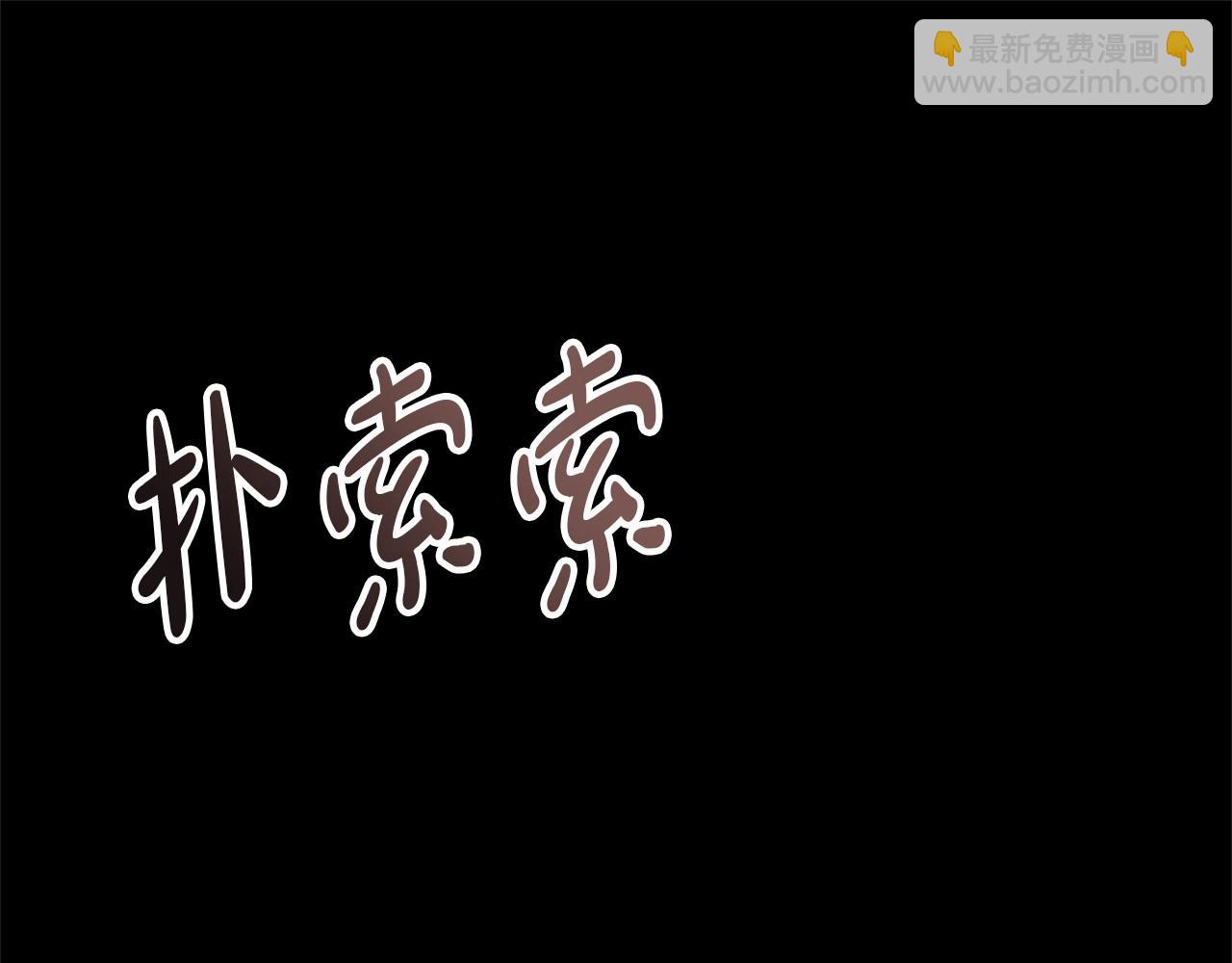 我在死敵家當團寵 - 第34話 我愛你(1/7) - 8
