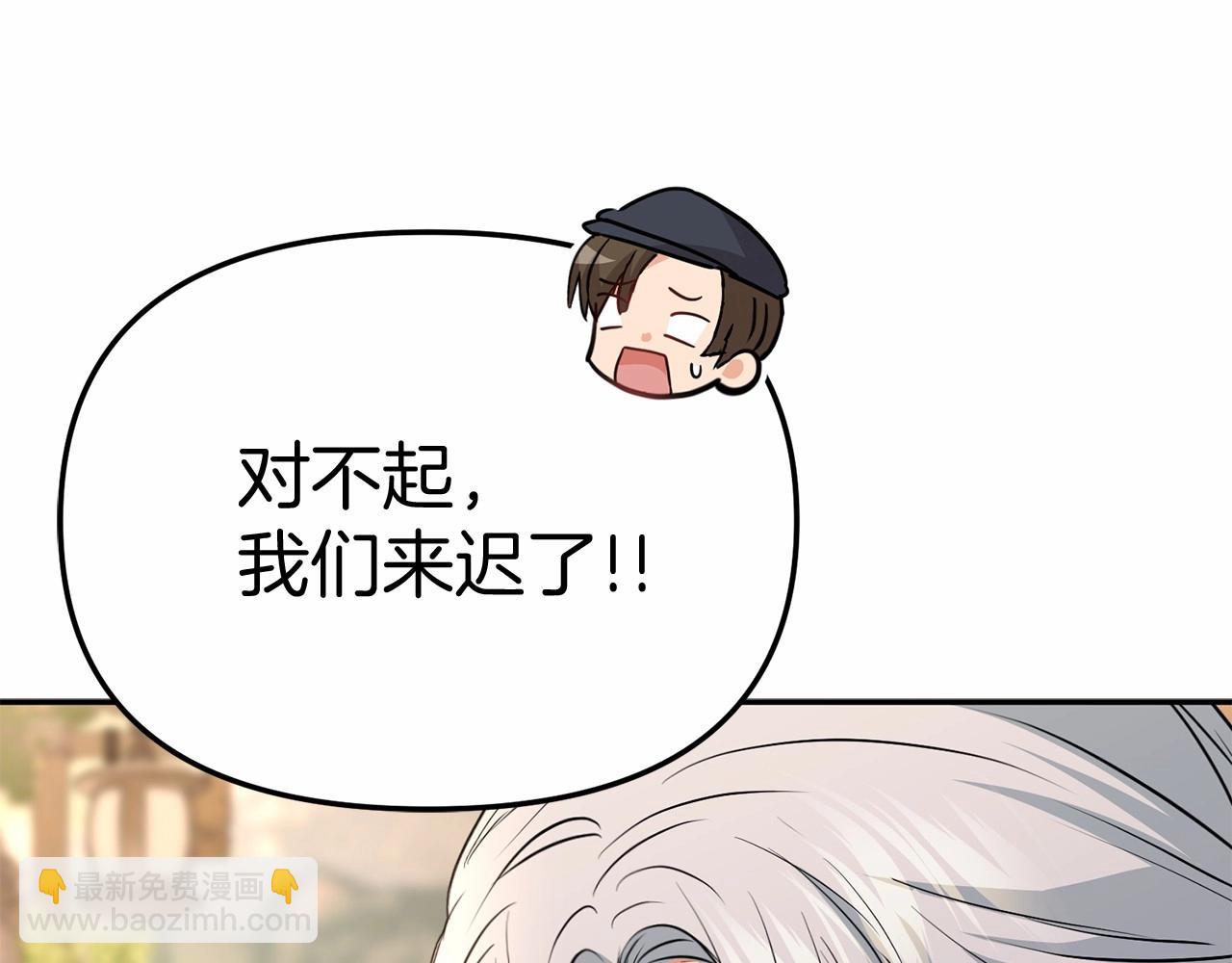 我在死敵家當團寵 - 第34話 我愛你(1/7) - 5