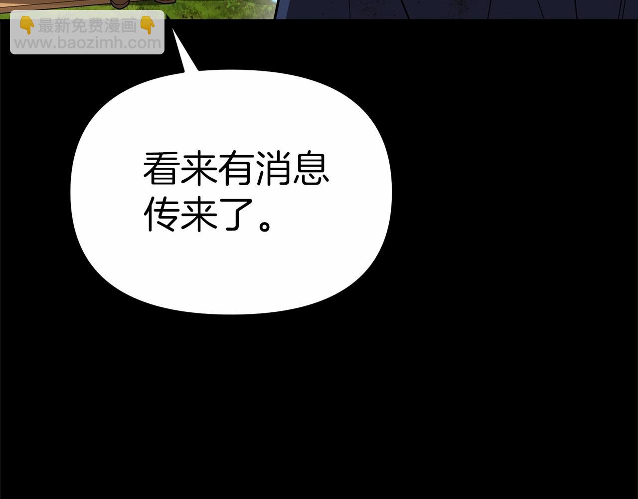 我在死敵家當團寵 - 第34話 我愛你(2/7) - 5