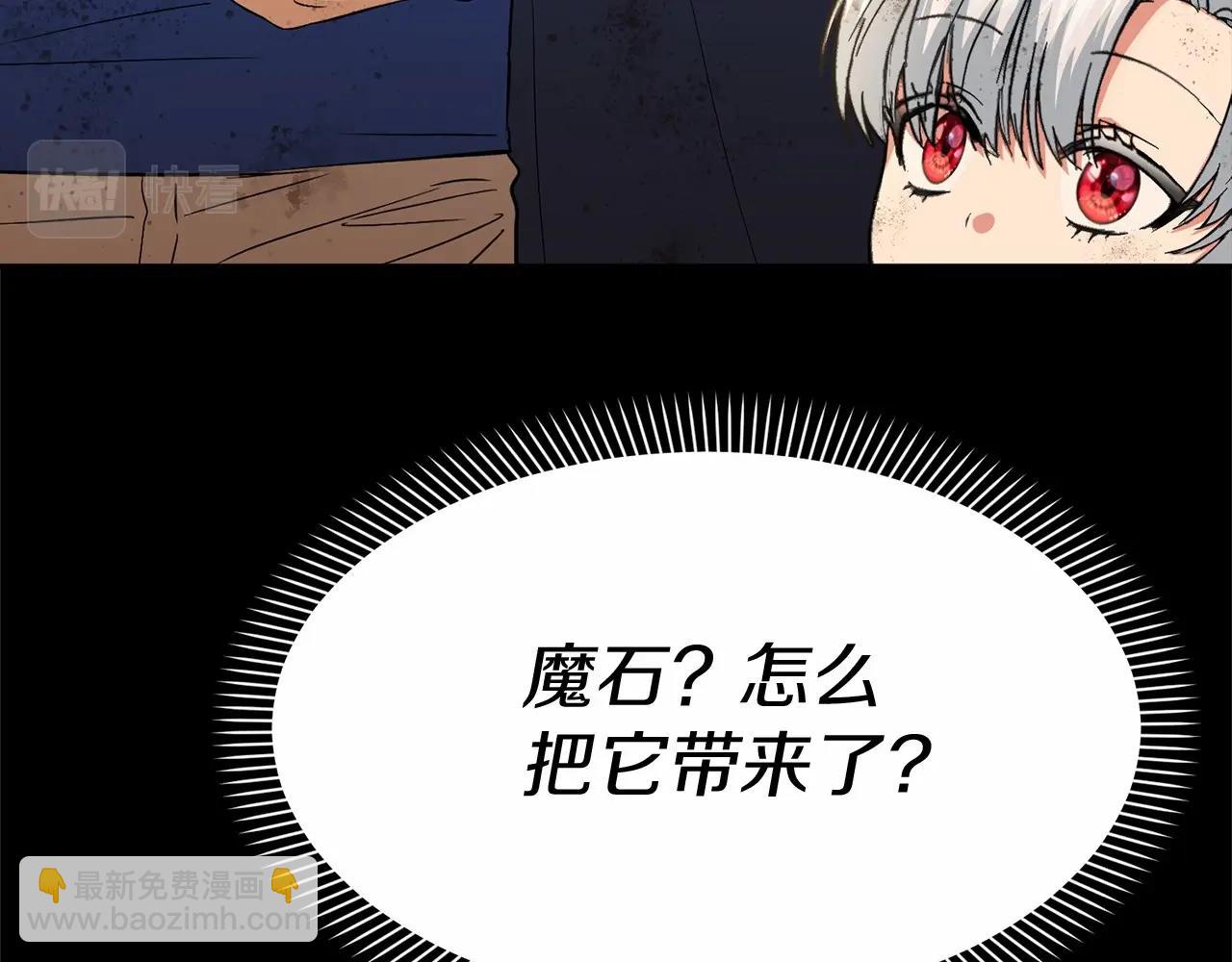 我在死敵家當團寵 - 第34話 我愛你(2/7) - 1