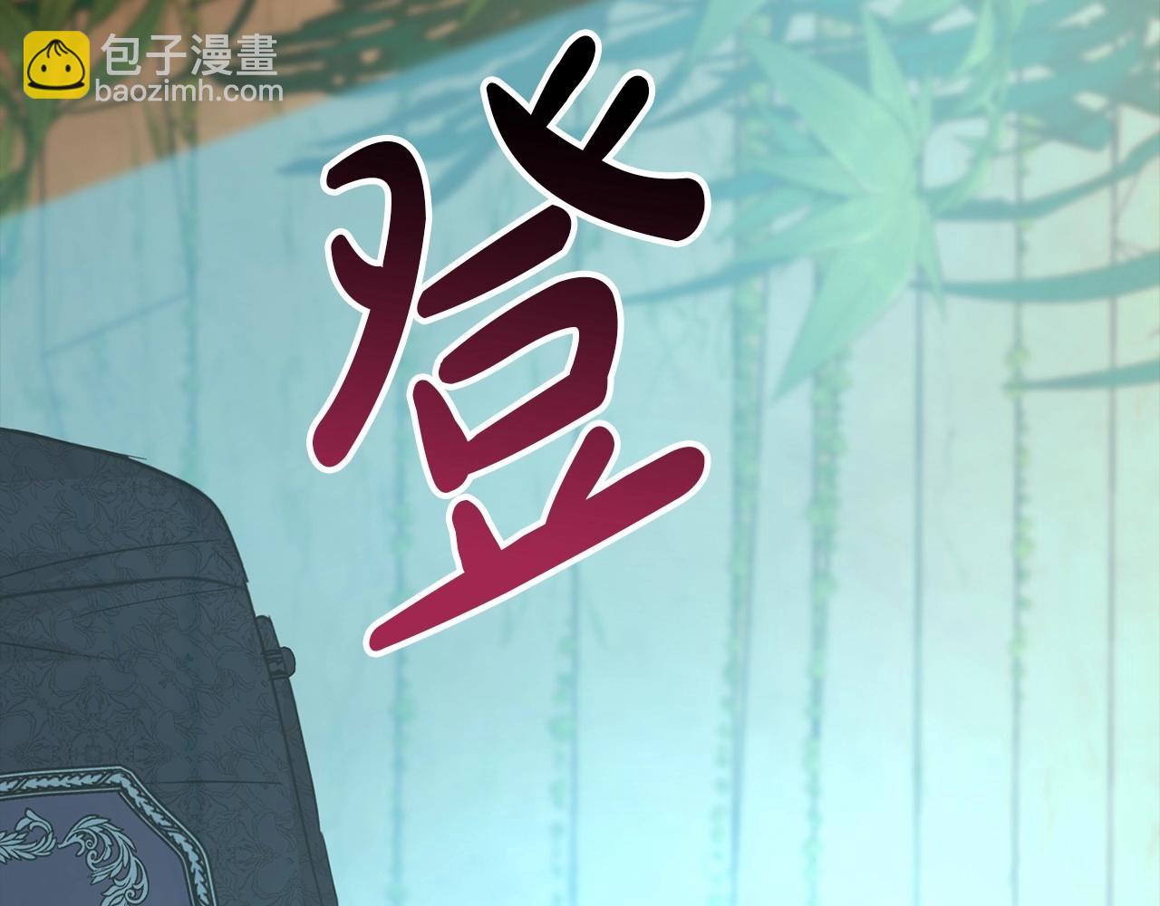 我在死敵家當團寵 - 第34話 我愛你(2/7) - 8