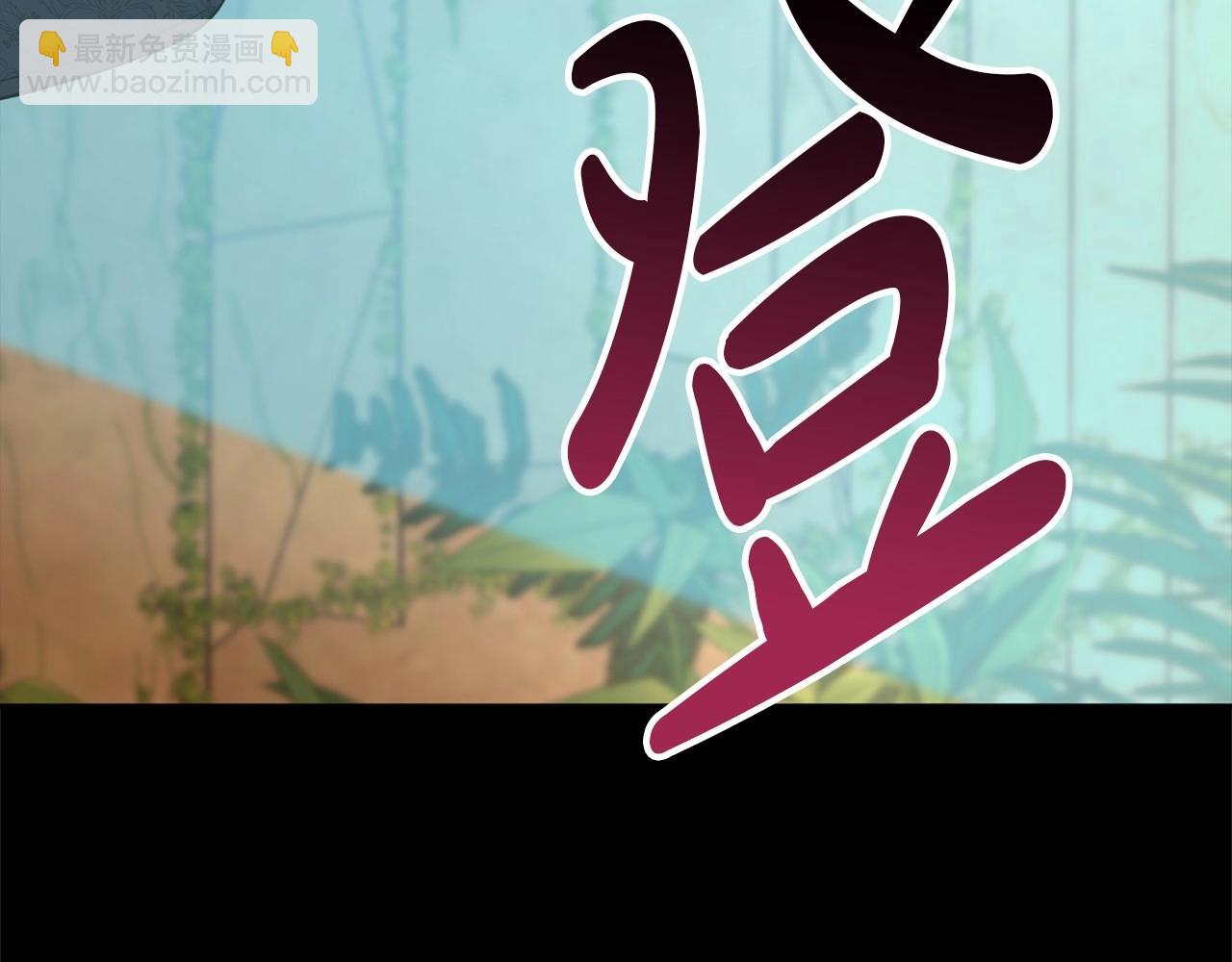我在死敵家當團寵 - 第34話 我愛你(2/7) - 2