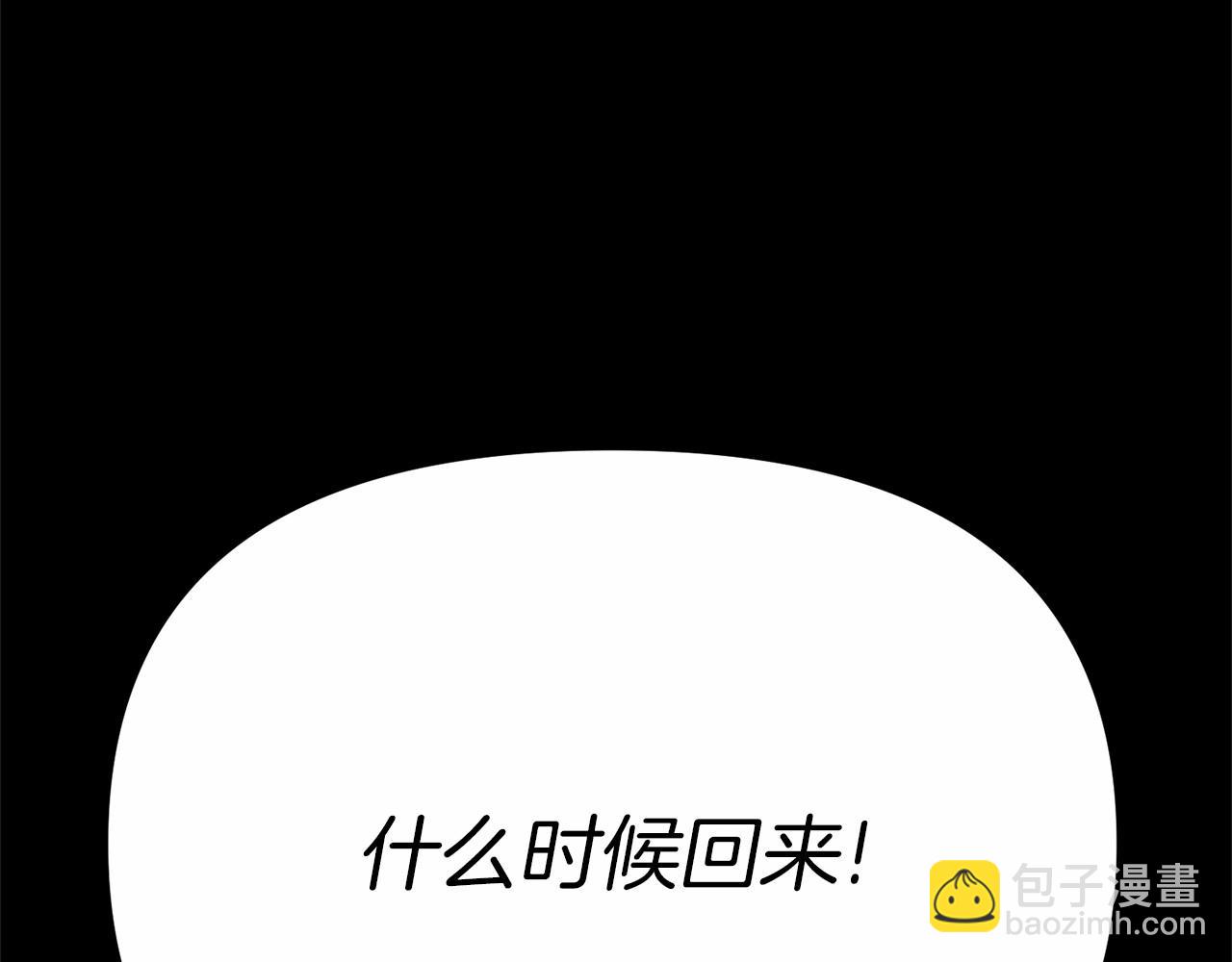 我在死敵家當團寵 - 第34話 我愛你(2/7) - 3