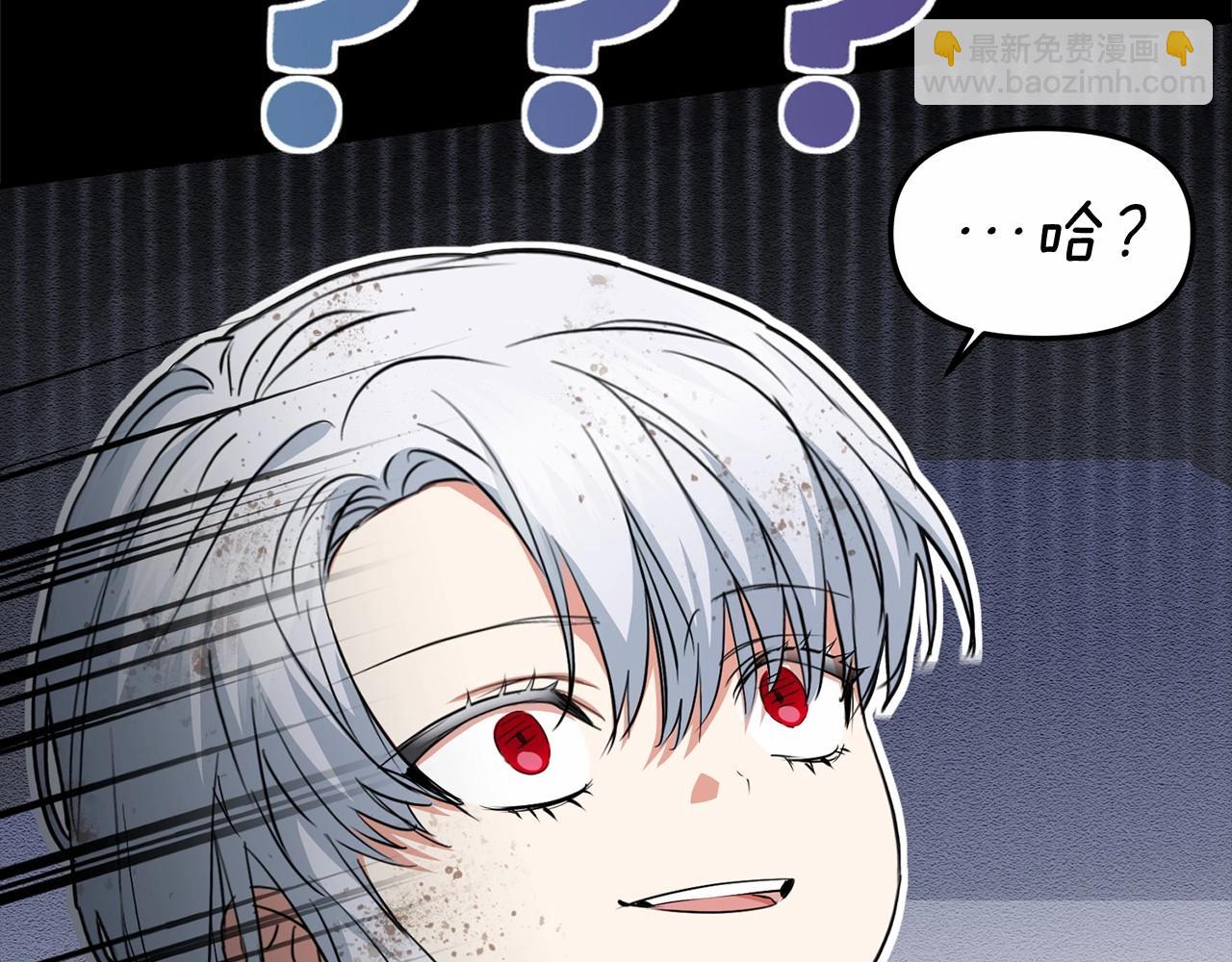 我在死敵家當團寵 - 第34話 我愛你(2/7) - 5