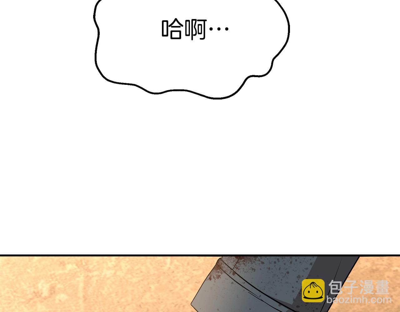 我在死敵家當團寵 - 第34話 我愛你(1/7) - 7