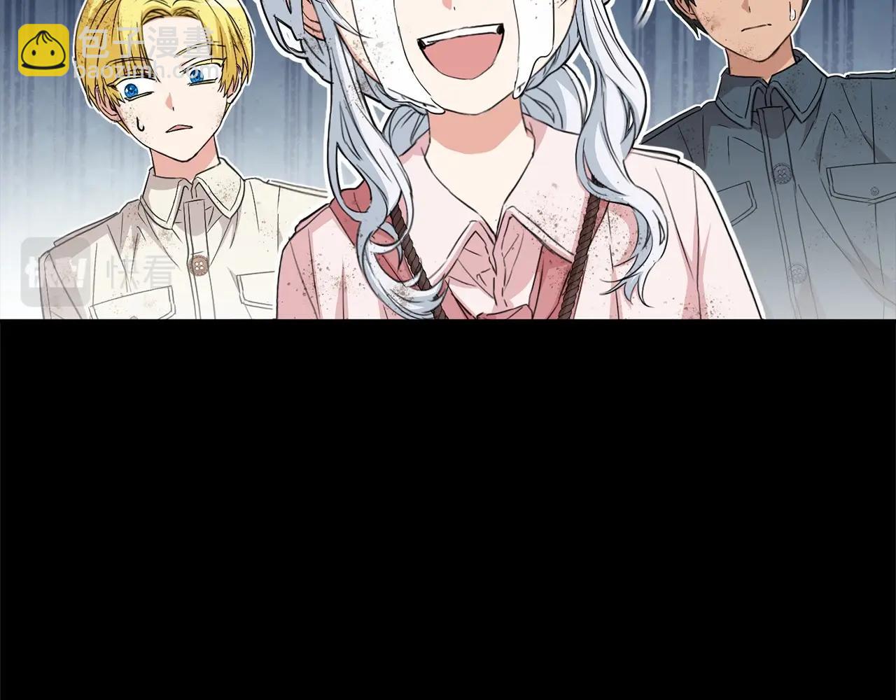 我在死敵家當團寵 - 第34話 我愛你(2/7) - 3