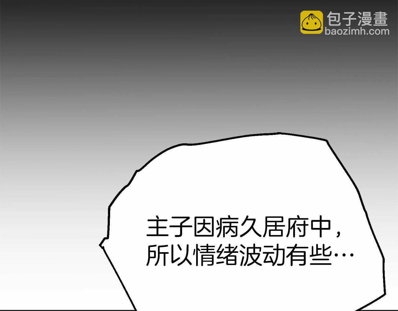 我在死敵家當團寵 - 第34話 我愛你(2/7) - 6