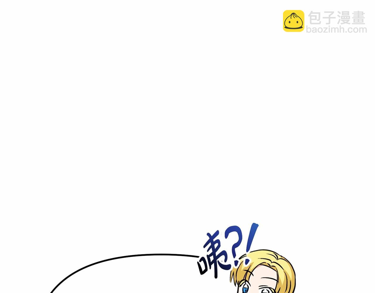 我在死敵家當團寵 - 第34話 我愛你(2/7) - 2