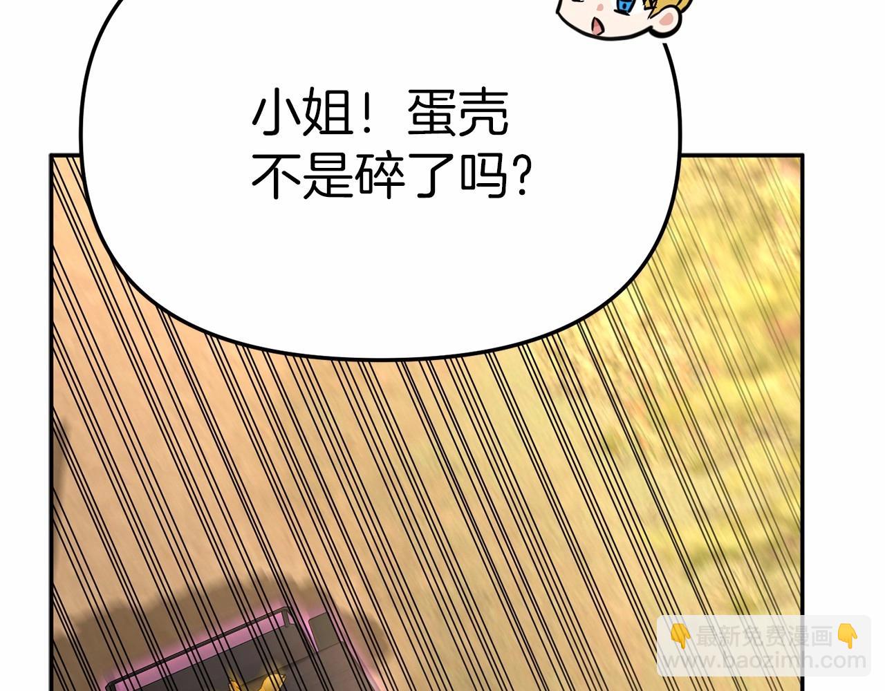 我在死敵家當團寵 - 第34話 我愛你(2/7) - 3