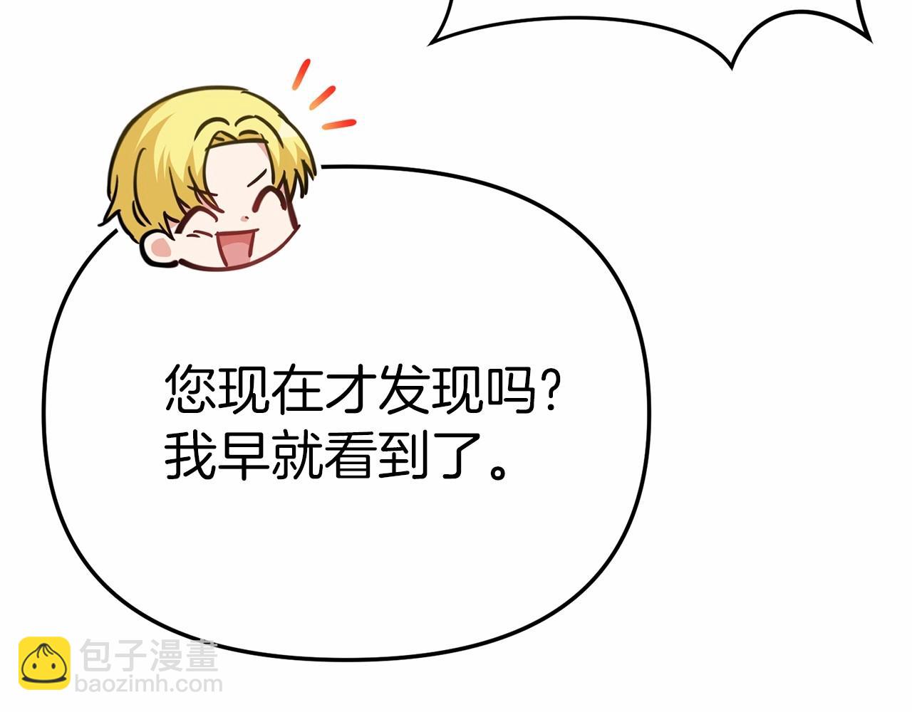 我在死敵家當團寵 - 第34話 我愛你(2/7) - 6