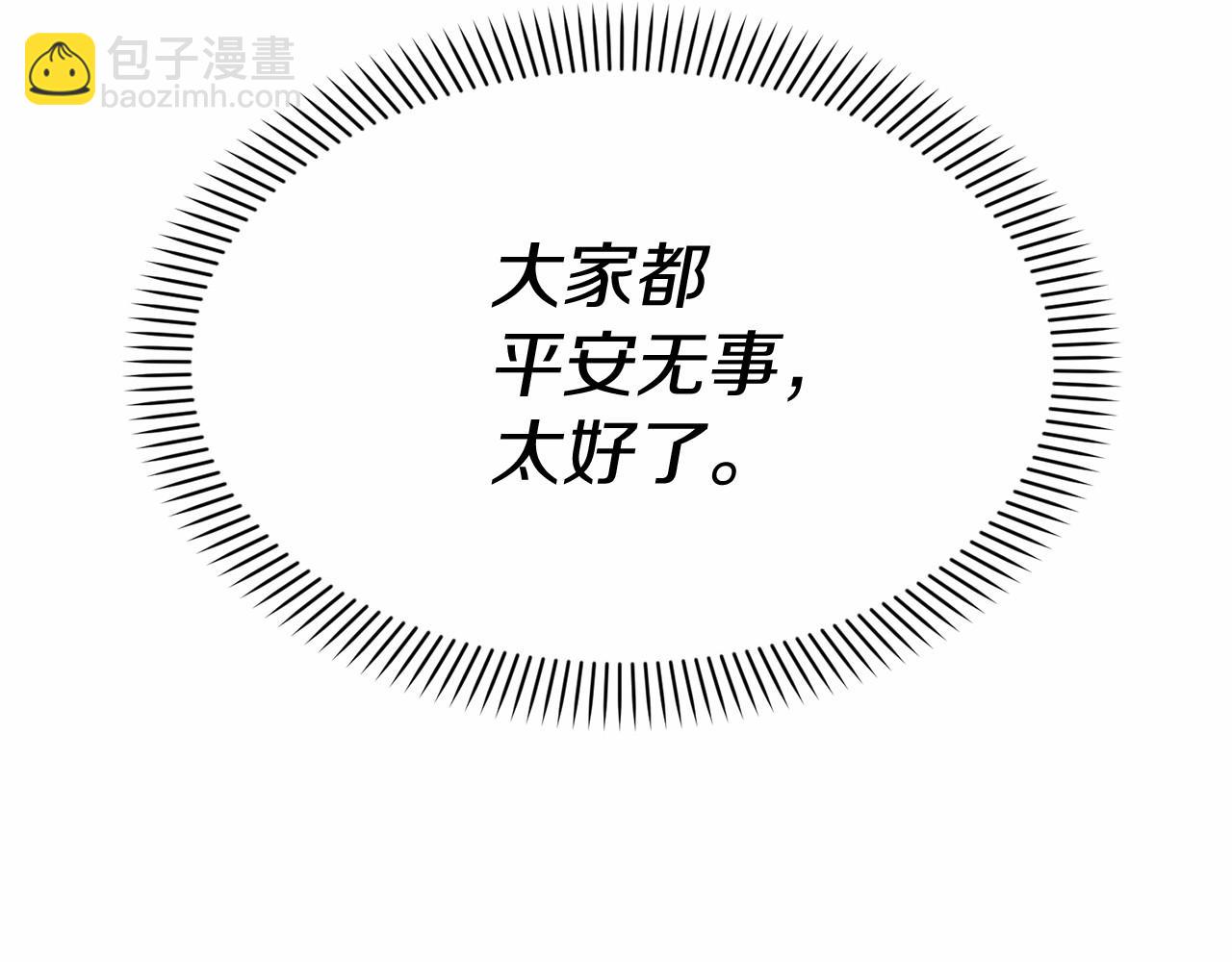 我在死敵家當團寵 - 第34話 我愛你(1/7) - 1