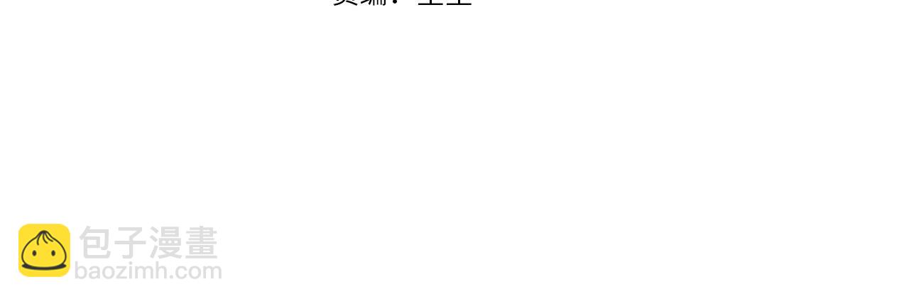 我在死敵家當團寵 - 第34話 我愛你(2/7) - 7