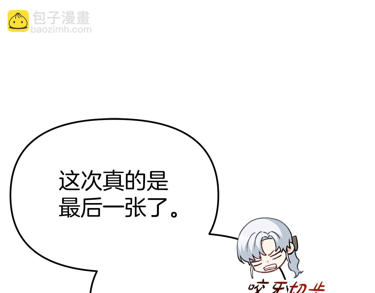 第36话 来者不善(1/7)-第37话