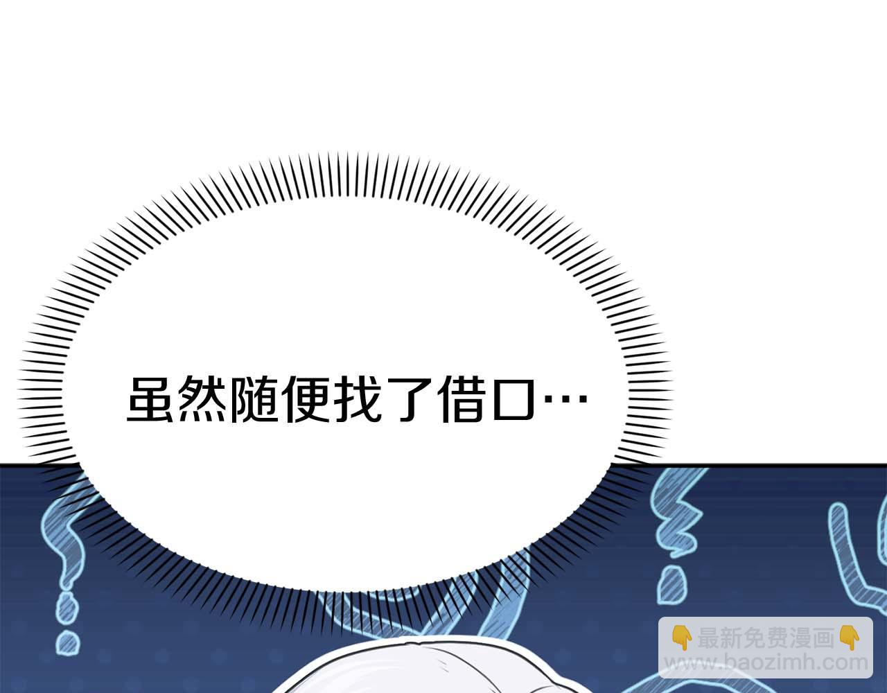 我在死敵家當團寵 - 第38話 養成惡女(1/7) - 2