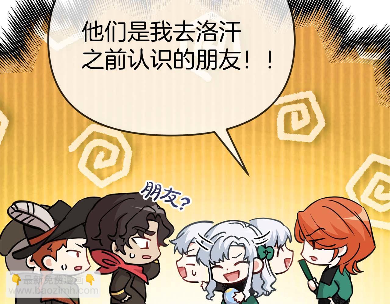 我在死敵家當團寵 - 第38話 養成惡女(1/7) - 6