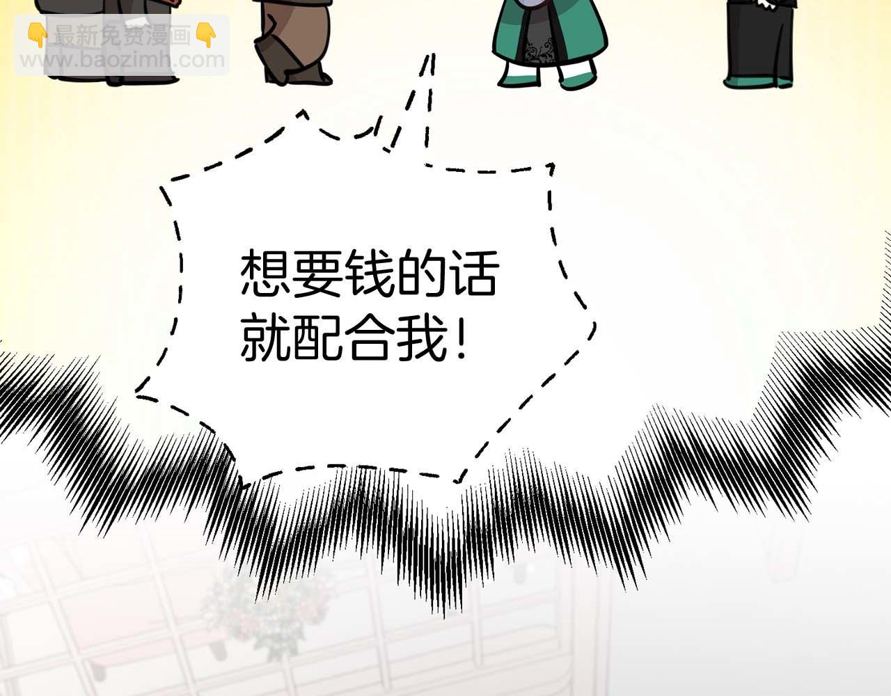 我在死敵家當團寵 - 第38話 養成惡女(1/7) - 7