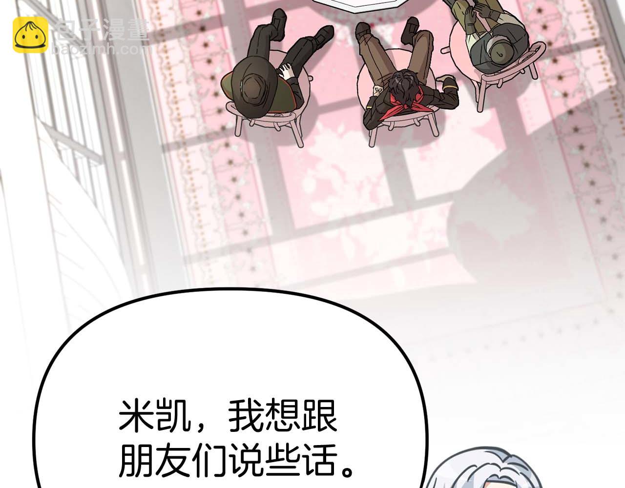 我在死敵家當團寵 - 第38話 養成惡女(1/7) - 1