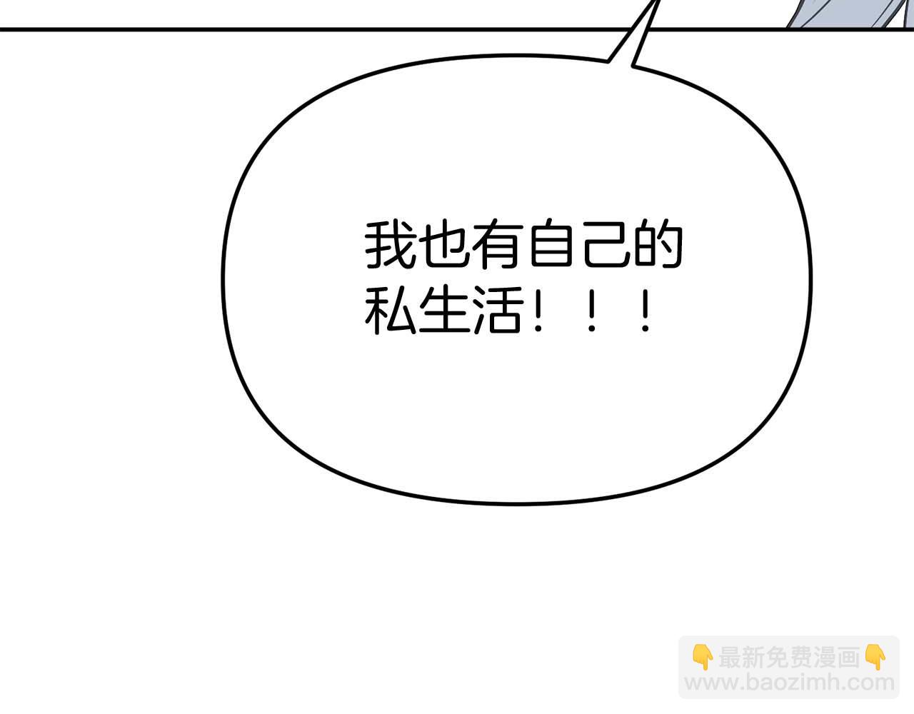 我在死敵家當團寵 - 第38話 養成惡女(1/7) - 6