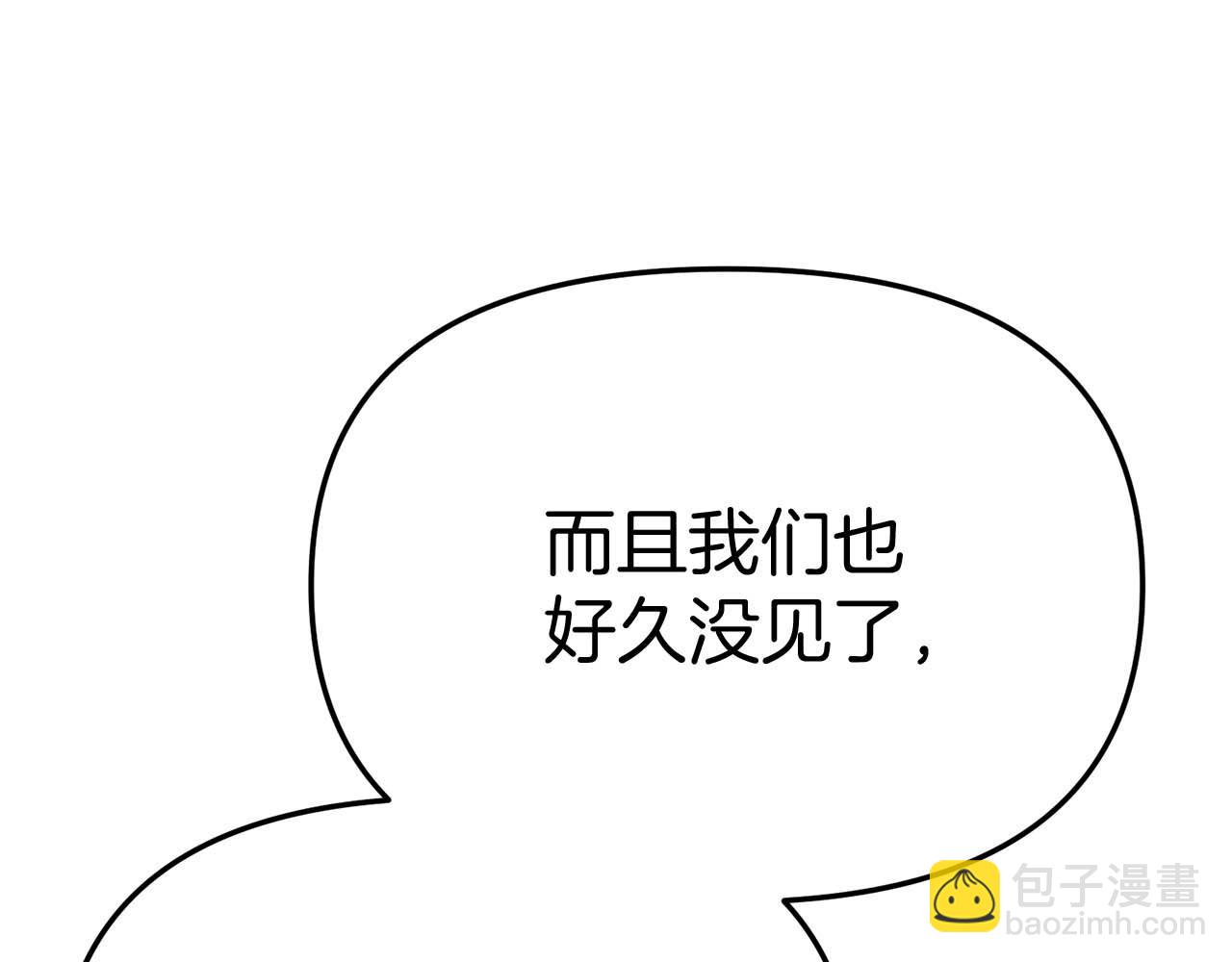 我在死敵家當團寵 - 第38話 養成惡女(1/7) - 6