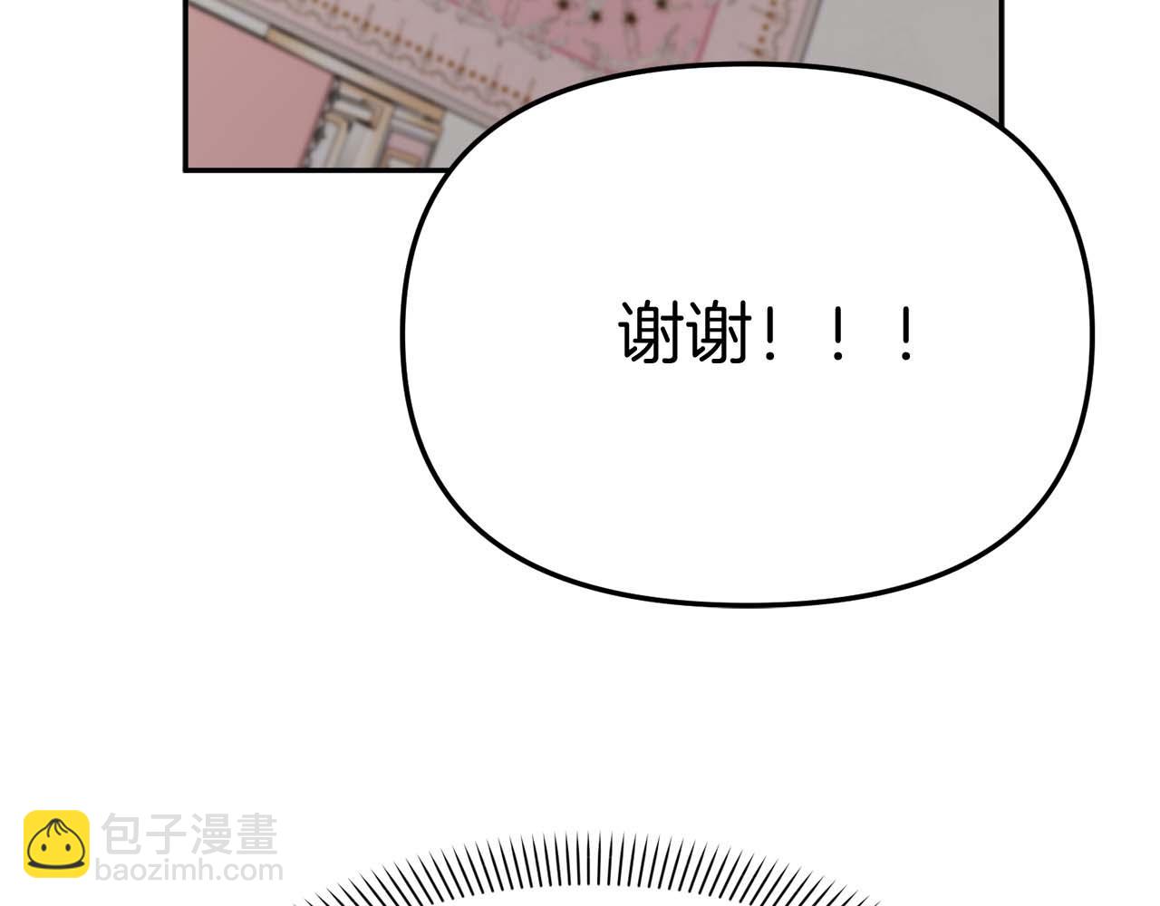 我在死敵家當團寵 - 第38話 養成惡女(1/7) - 3