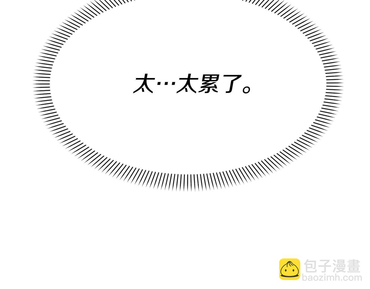 我在死敵家當團寵 - 第38話 養成惡女(1/7) - 4