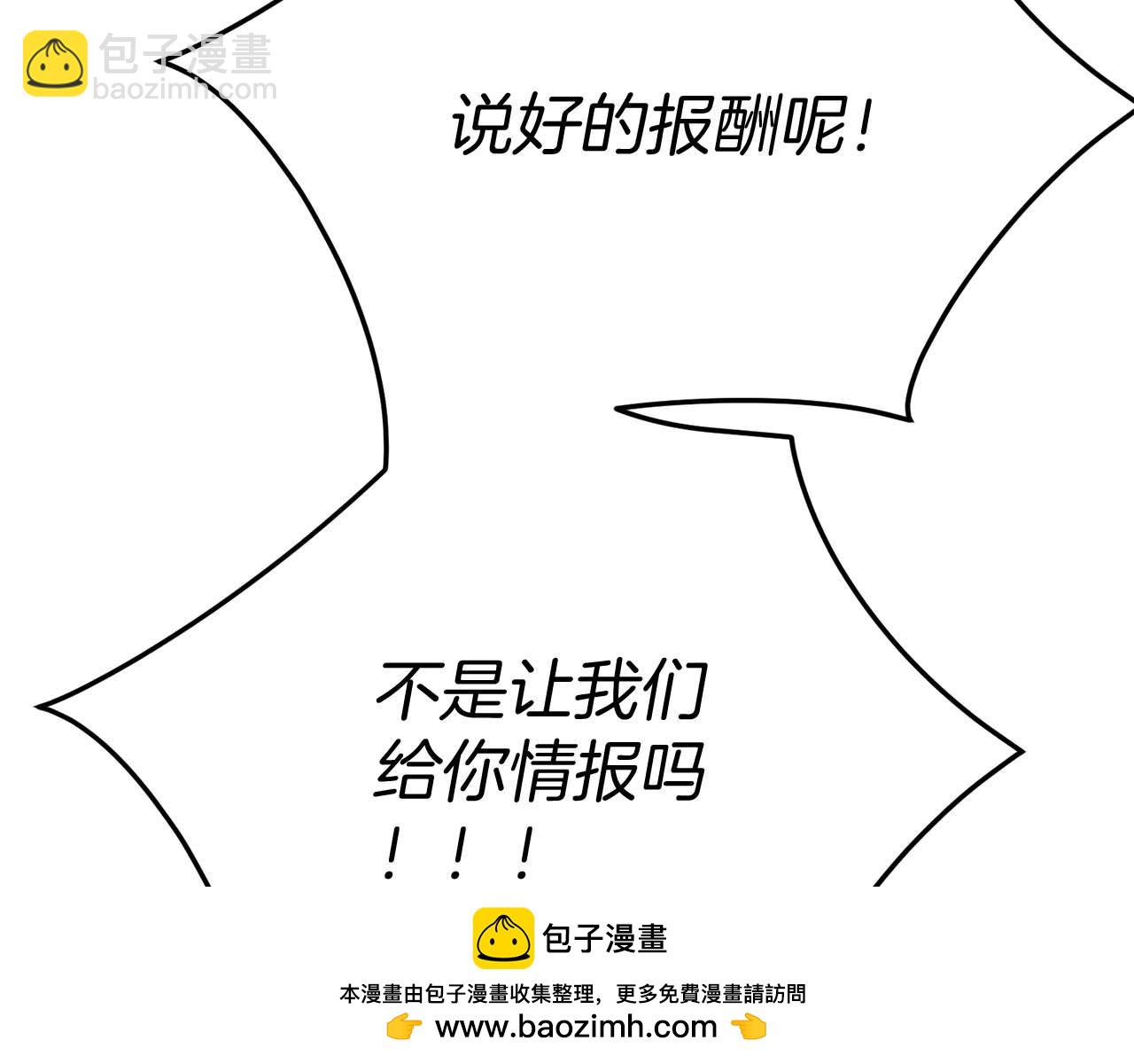 我在死敵家當團寵 - 第38話 養成惡女(1/7) - 2