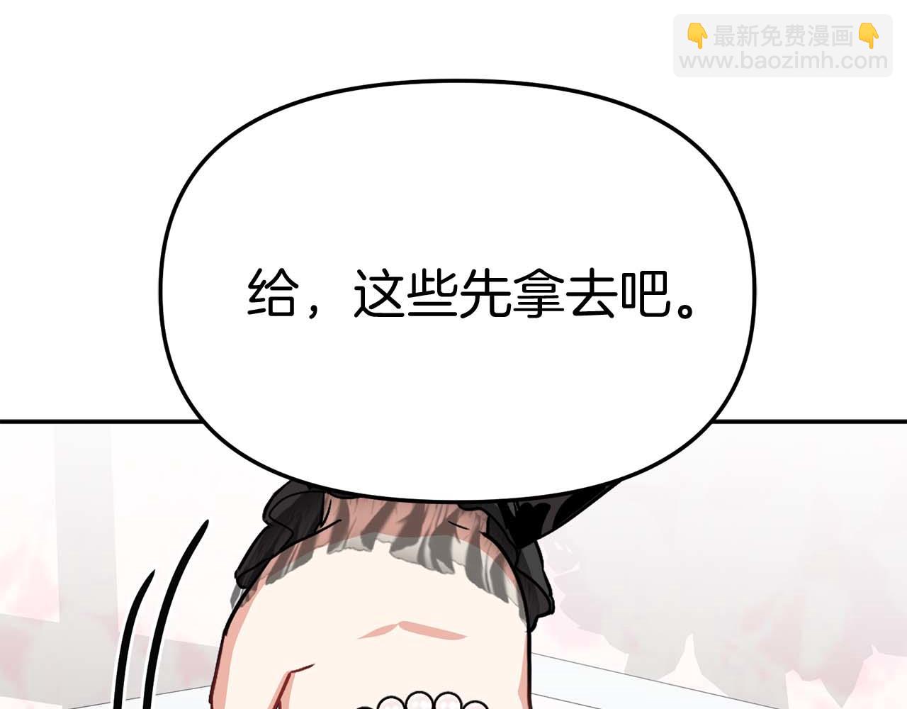 我在死敵家當團寵 - 第38話 養成惡女(2/7) - 3