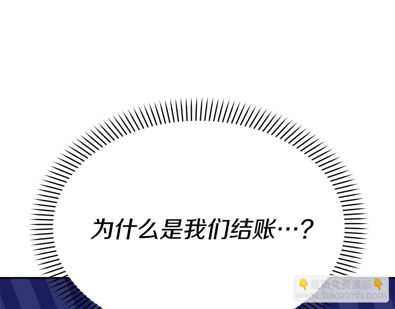 我在死敵家當團寵 - 第38話 養成惡女(1/7) - 6