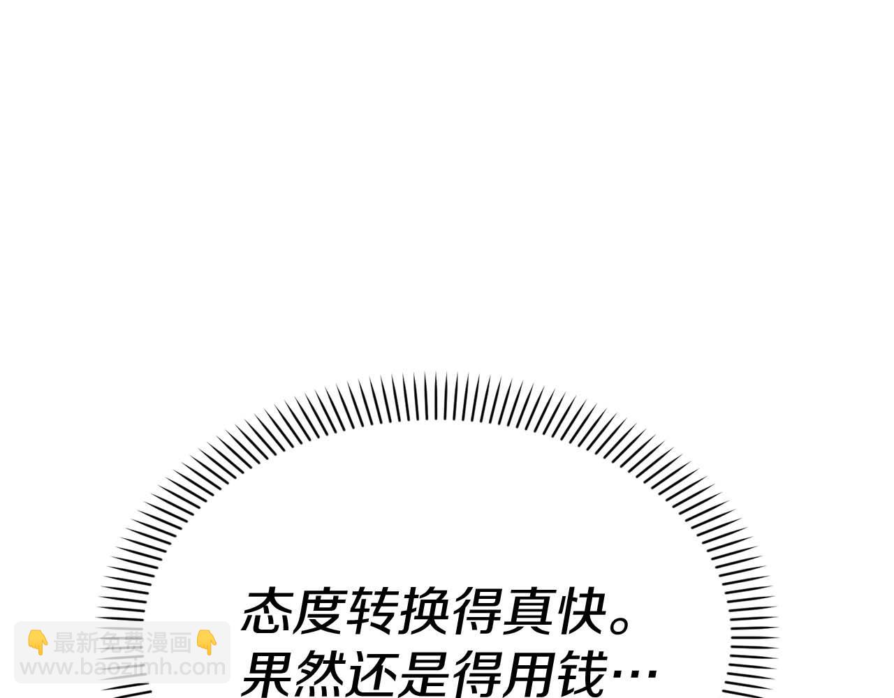 我在死敵家當團寵 - 第38話 養成惡女(2/7) - 7