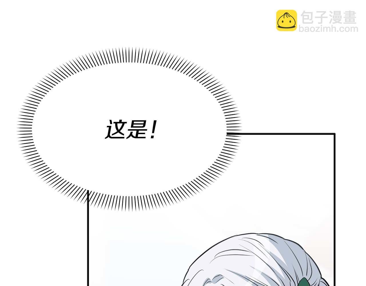 我在死敵家當團寵 - 第38話 養成惡女(2/7) - 1