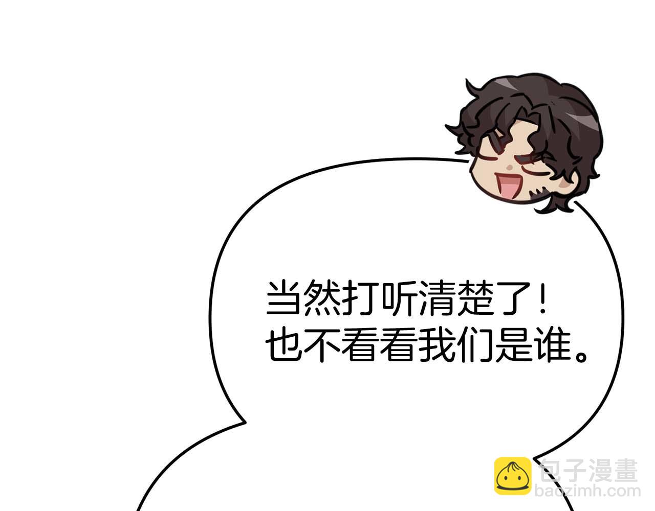 我在死敵家當團寵 - 第38話 養成惡女(2/7) - 1