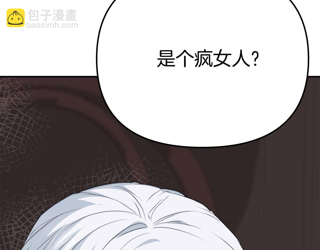 我在死敵家當團寵 - 第38話 養成惡女(2/7) - 8