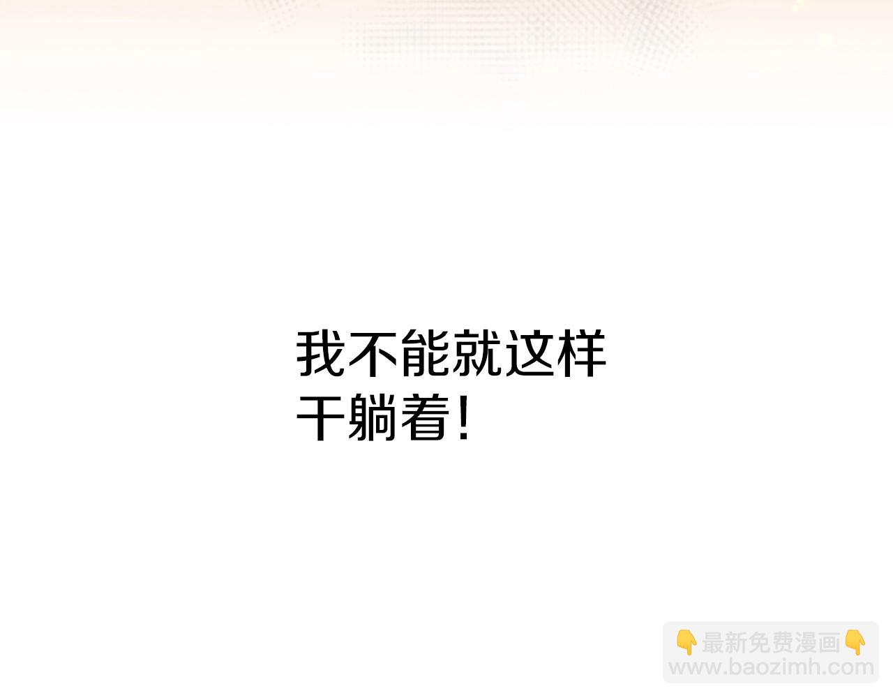 我在死敵家當團寵 - 第4話 萌娃是間諜！？(1/5) - 6