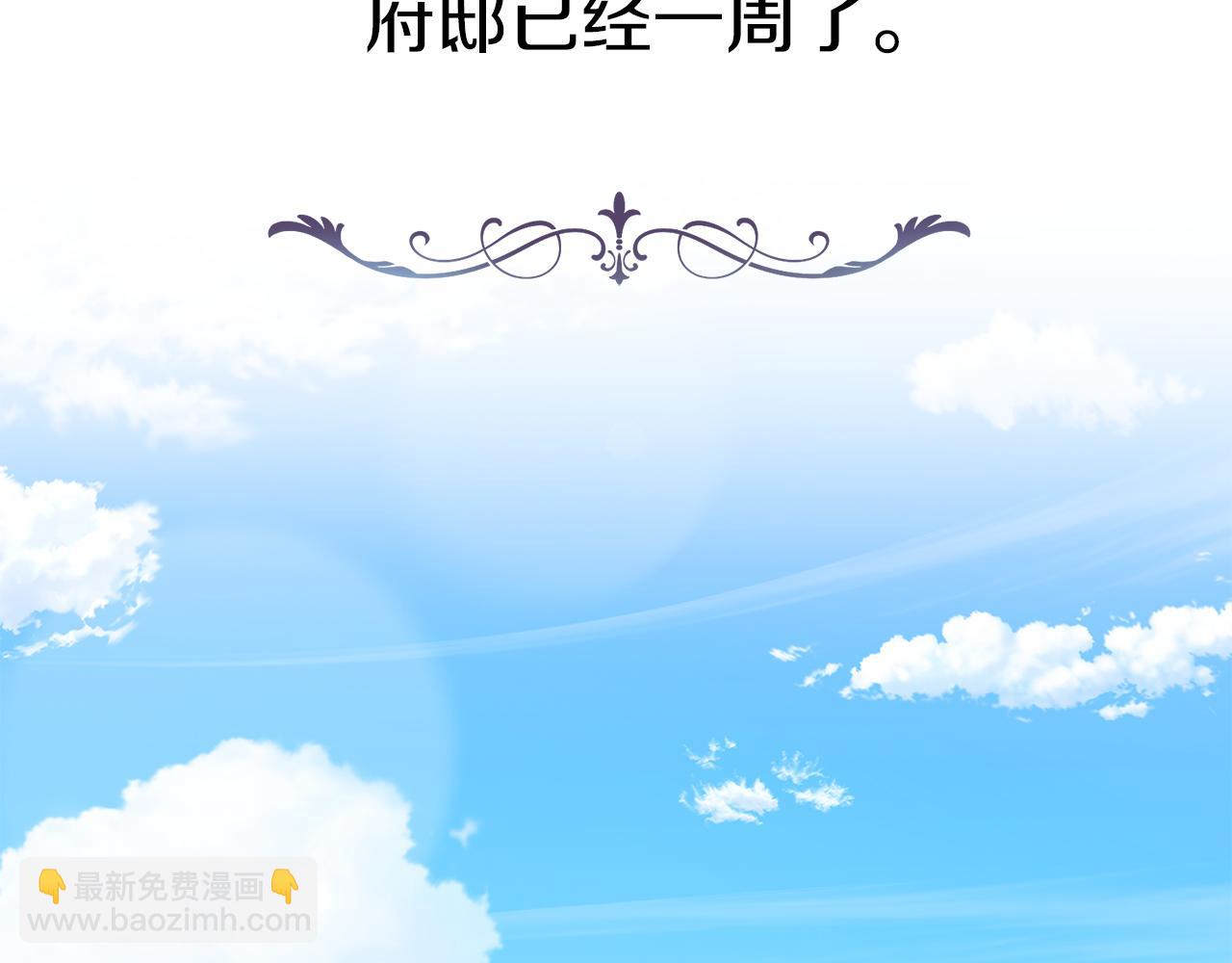 我在死敵家當團寵 - 第4話 萌娃是間諜！？(1/5) - 2