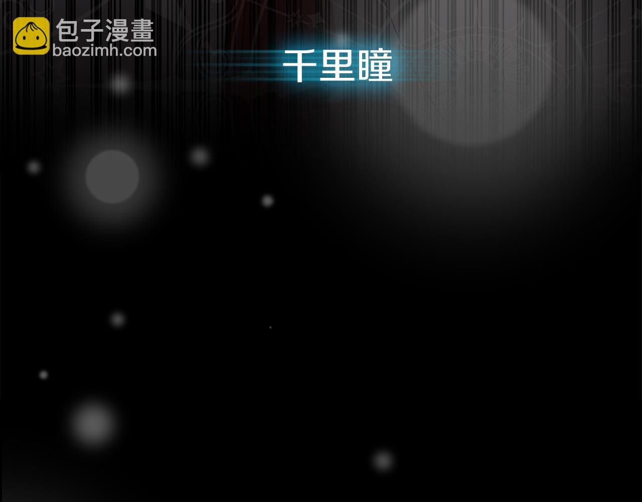 我在死敵家當團寵 - 第4話 萌娃是間諜！？(1/5) - 7