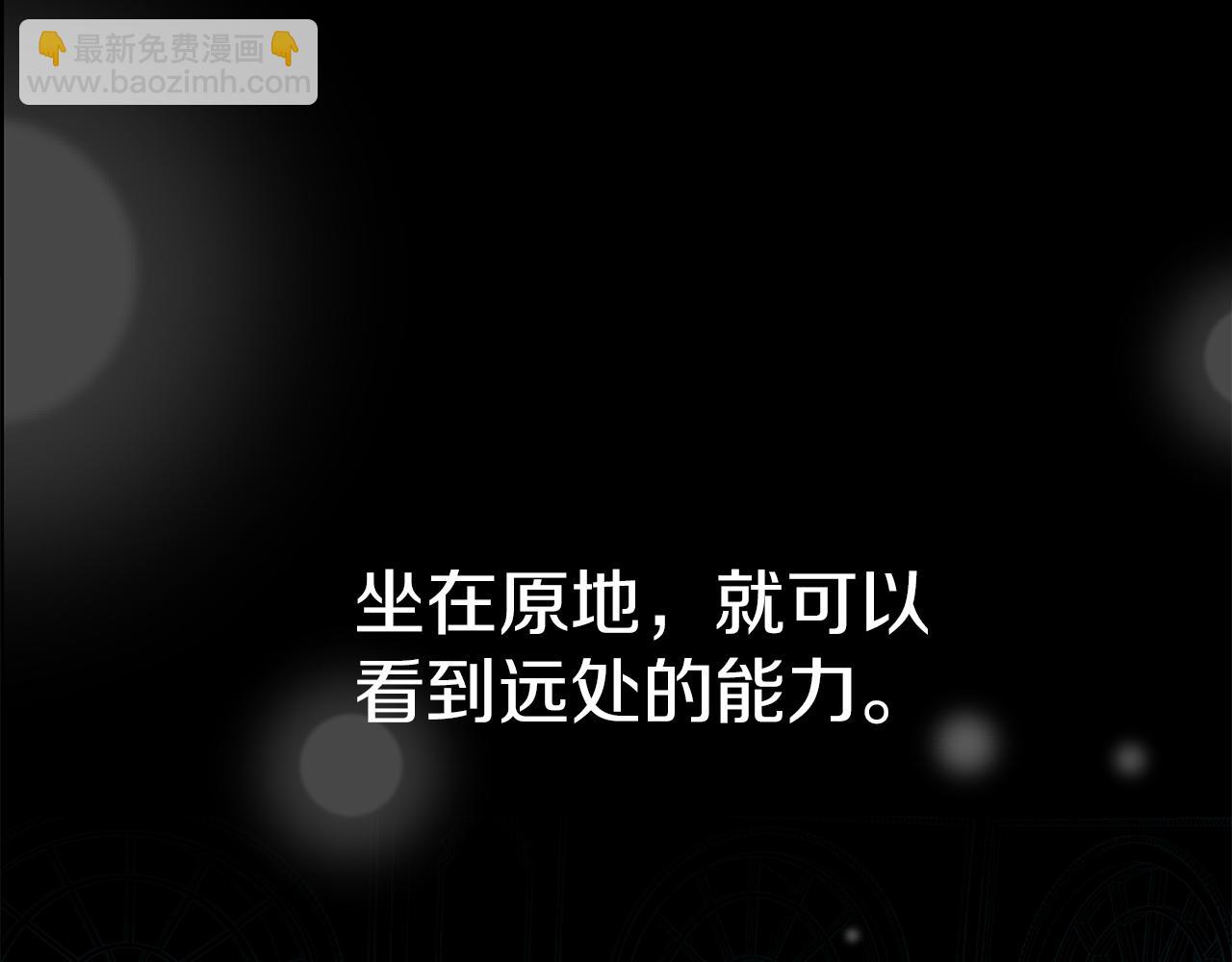 我在死敵家當團寵 - 第4話 萌娃是間諜！？(1/5) - 8