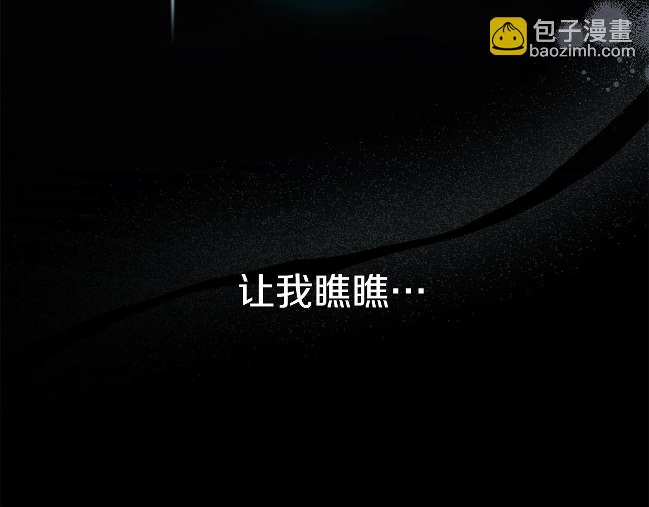我在死敵家當團寵 - 第4話 萌娃是間諜！？(1/5) - 5