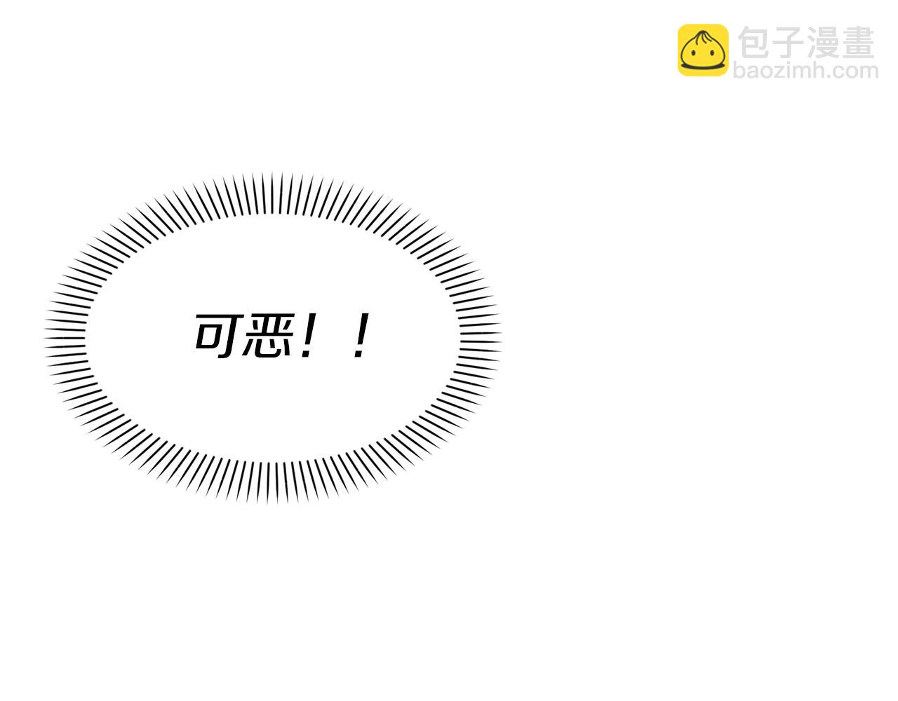 我在死敵家當團寵 - 第4話 萌娃是間諜！？(1/5) - 5