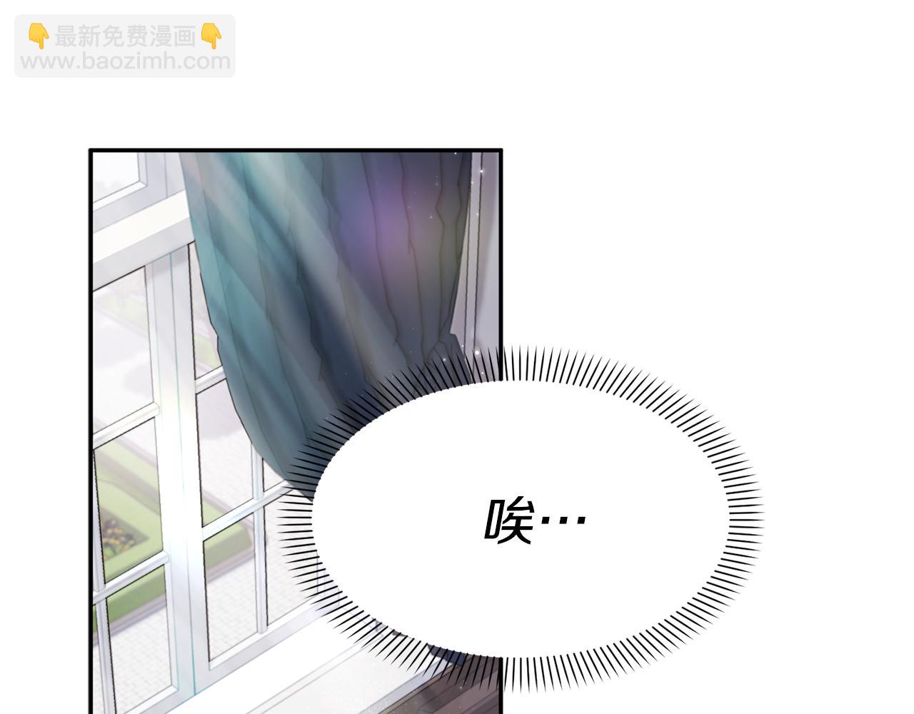 我在死敵家當團寵 - 第4話 萌娃是間諜！？(1/5) - 5