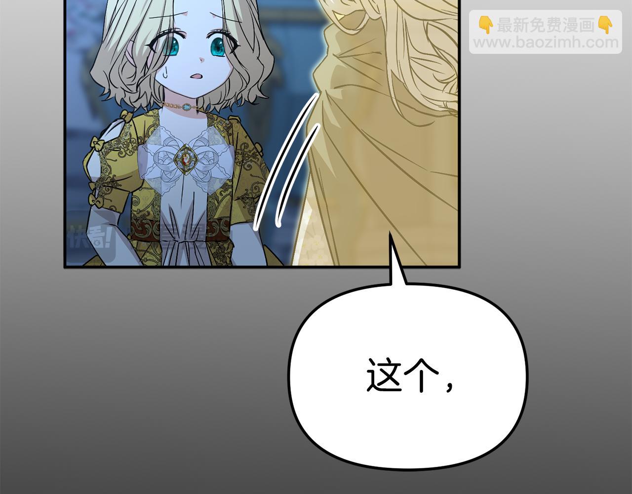 第40话 夜游穿帮了！ ？(1/7)-第41话