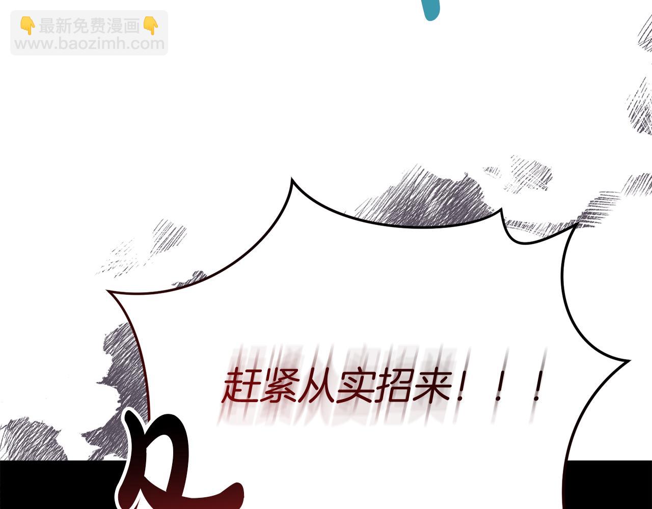 我在死敵家當團寵 - 第42話 真正的生辰禮(1/7) - 2