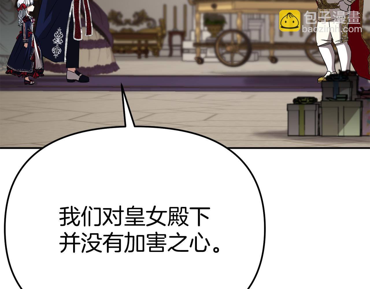 我在死敵家當團寵 - 第42話 真正的生辰禮(1/7) - 8