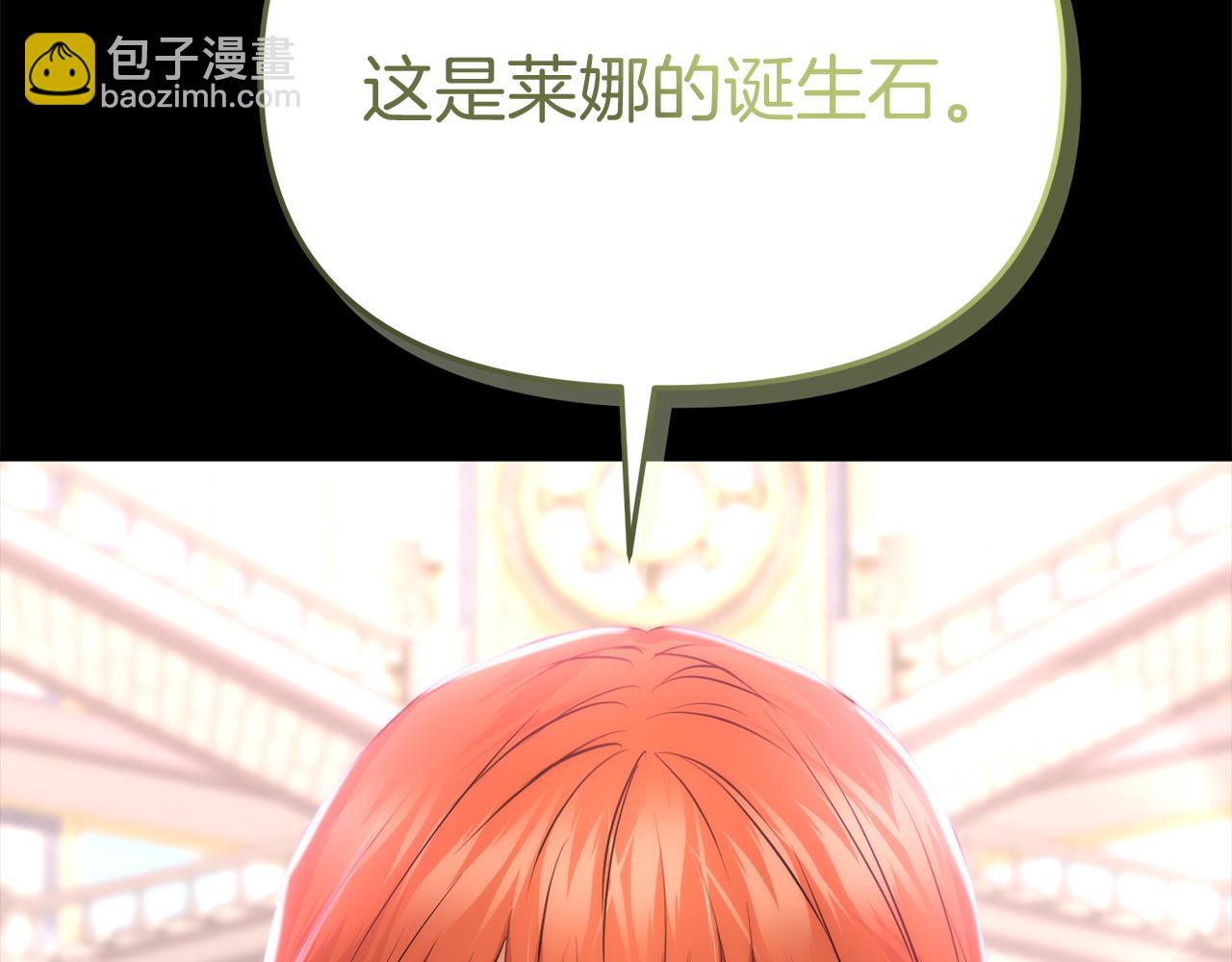 我在死敵家當團寵 - 第43話 計畫成功(3/3) - 8