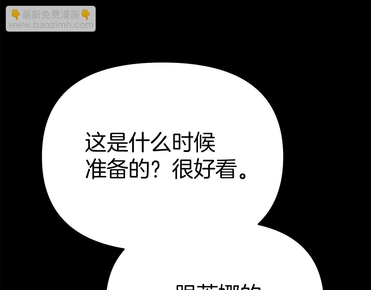 我在死敵家當團寵 - 第43話 計畫成功(3/3) - 3