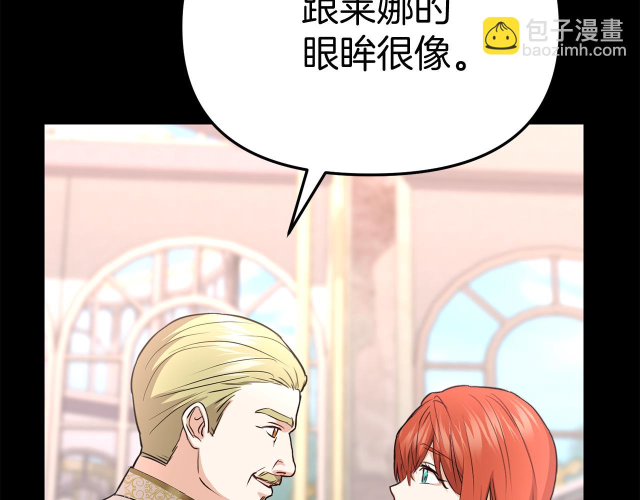 我在死敵家當團寵 - 第43話 計畫成功(3/3) - 4