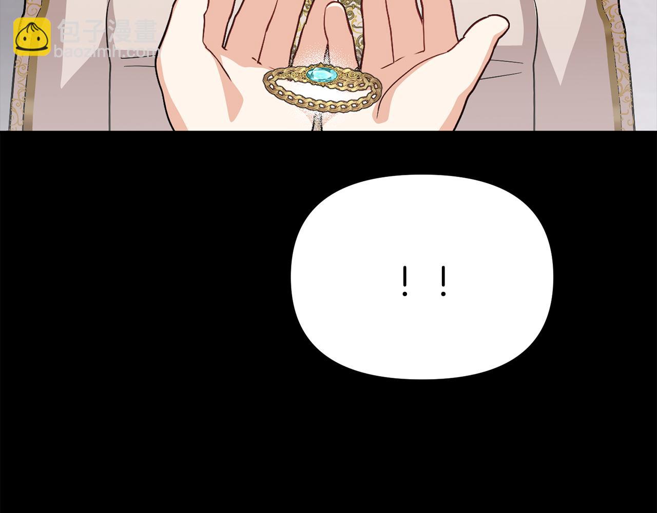 我在死敵家當團寵 - 第43話 計畫成功(3/3) - 1