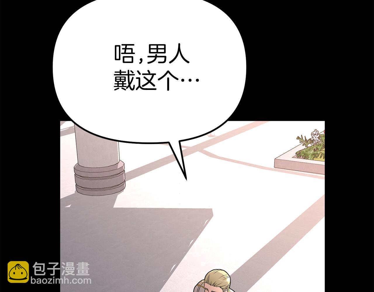 我在死敵家當團寵 - 第43話 計畫成功(3/3) - 4