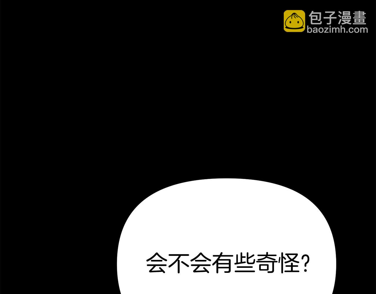 我在死敌家当团宠 - 第43话 计画成功(3/3) - 6