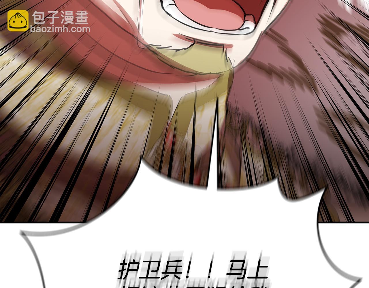 我在死敵家當團寵 - 第43話 計畫成功(3/3) - 7