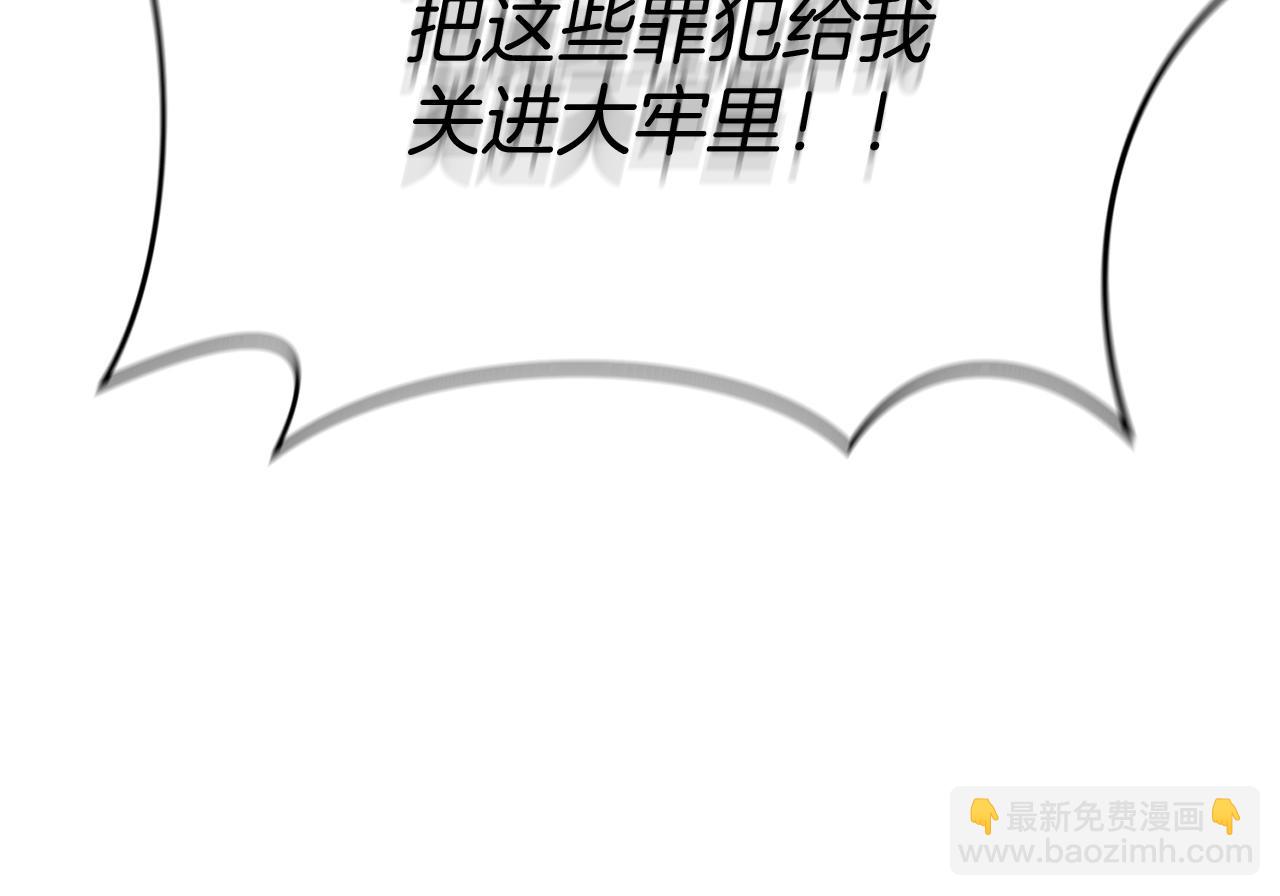 我在死敵家當團寵 - 第43話 計畫成功(3/3) - 8